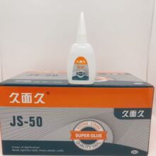 �����JS-50���ٽ�502��ˮľ�Ľ�JS-50��ˮƤ�ｺЬ�Ľ�һ��30֧