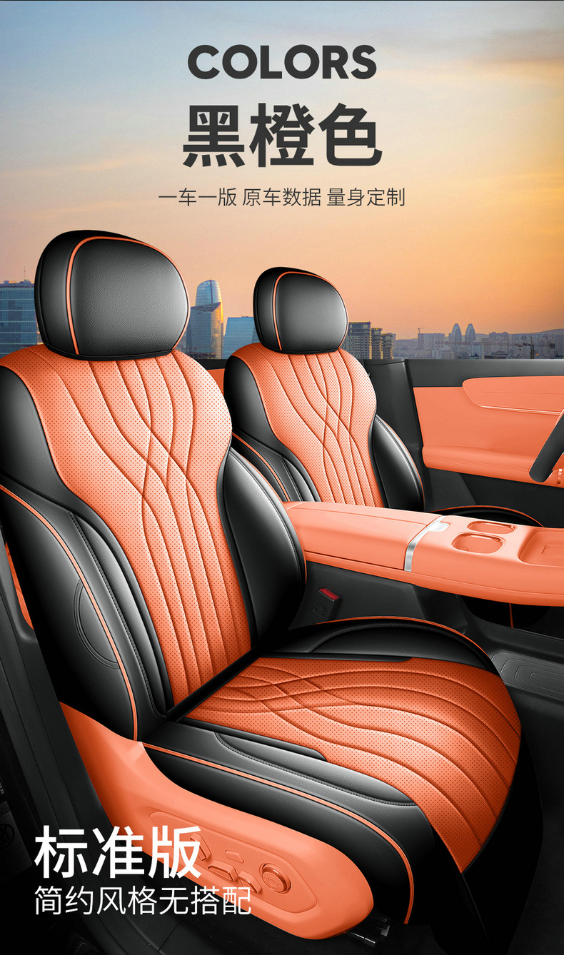 2025 Origin Q07 Special Seat Cover for All Seasons, Fully Enclosed Seat Cover Origin Q07 Car Seat Cushion Leather