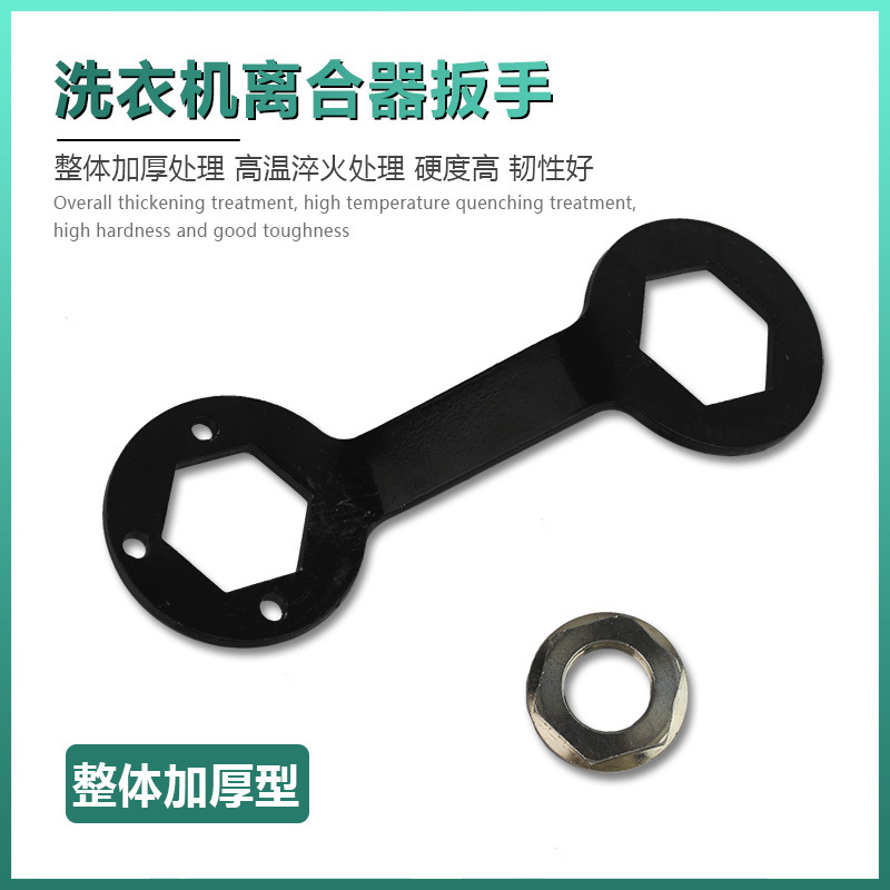 全自动洗衣机离合器扳手 36/38离合器专用拆卸工具维修套筒加厚款