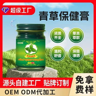 青草膏草本膏贴牌药膏油代加工厂定制泰国乳膏清凉卡瓦库德薄荷膏