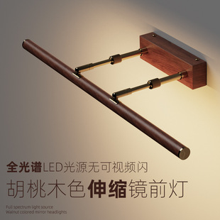 Cross-Border Retro Retractable Adjustable Wood Grain Mirror Headlight Led Bathroom Bathroom Mirror Cabinet Special Washbasin Mirror Light
