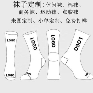 Socks Custom Printed Small Batch Logo Embroider Pure Cotton Small Order Custom Printed Embroider Cotton Socks DIY Non-Slip Socks