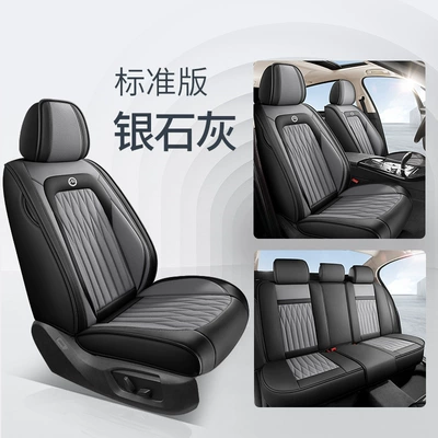 Wholesale All-Inclusive Seat Cover Cushion | Four Seasons Pad - silver-gray-standard-edition-universal