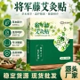 温和正品养护穴位树