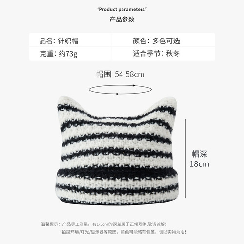 Knitted Hat for Girls Autumn and Winter Japanese Style Cute Cat Ears Striped Warm Knit Hat Couple Matchable Hooded Hat Trendy