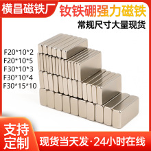 新品现货钕铁硼方块磁铁 货架广告牌高强磁长方形条形永磁钢带孔