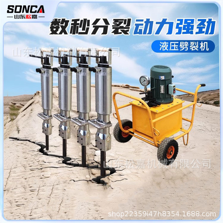 Tipo 42 máquina de división de roca eléctrica diesel máquina de división hidráulica pared demolición máquina de división de hormigón pistola de división