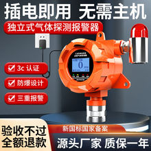 独立式可燃气体报警器氧气氢气硫化氢酒精浓度检测仪油漆探测