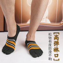五指袜男隐形袜夏季分趾棉袜吸汗薄款透气隐形防滑夏款男士短袜子