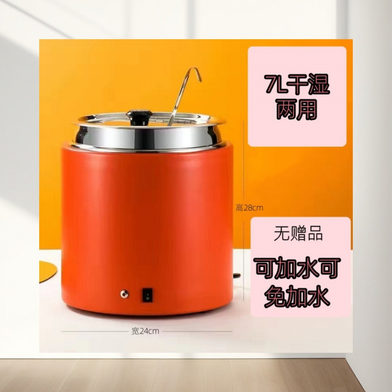 304 barril interior de pintura seca y húmeda de dos usos comerciales de calentamiento de calentamiento eléctrico buffet de sopa barril de perla de calentamiento de calentamiento