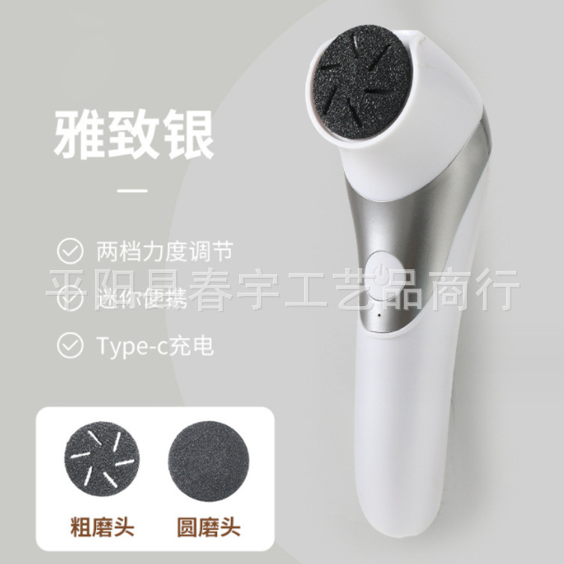 新型クロスボーダー電動足磨き器家庭用usb充電剪定繭神器美脚工具死皮修足|undefined