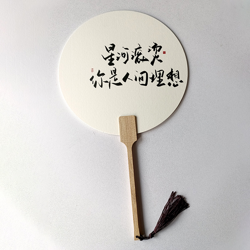 Nuevo abanico de grupo en blanco al por mayor para puestos escénicos, abanico de pintura, abanico de pintura pintada a mano de bricolaje, abanico de grupo de papel de arroz de caligrafía de estilo chino