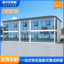 集装箱改造房工地宿舍仓储用临时住所​办公屋防火保温移动房屋