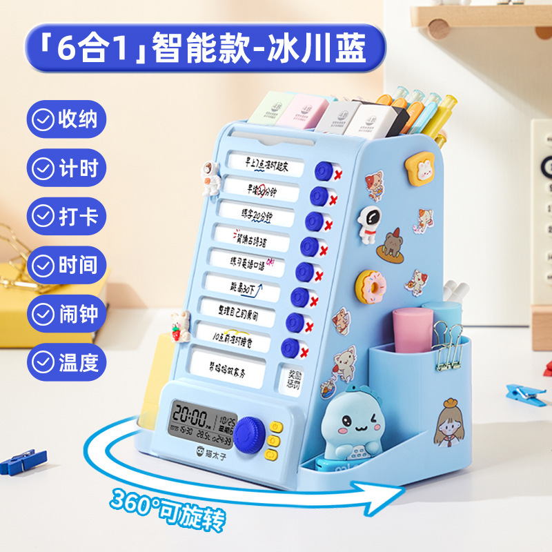 猫太子智能计时旋转笔筒大容量小学生桌面收纳盒多功能自律打卡器|undefined