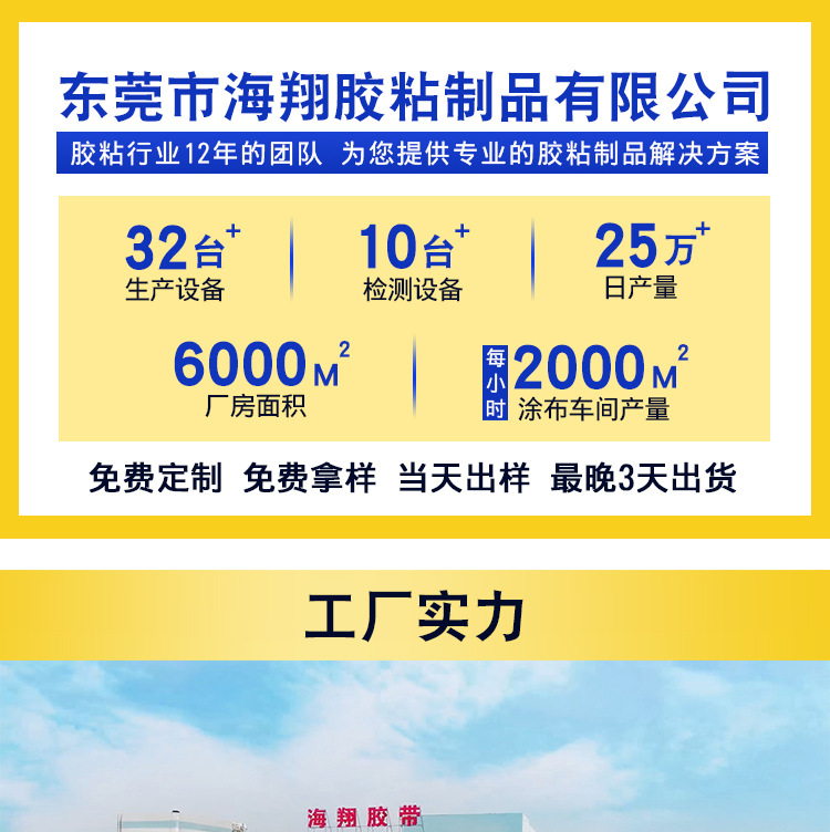 警示胶带_01
