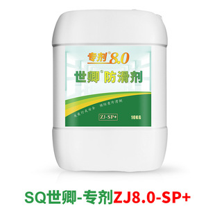 Anti-Slip Ceramic Tile Floor Cement Floor Anti-Slip Shiqing Anti-Slip Agent Special Agent 8.0-Sq-Zj-Sp+