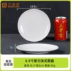 6.5 -inch shallow discs