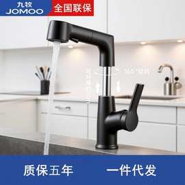 九牧铜升降抽拉冷热旋转枪灰水龙头浴室柜面盆洗脸台盆漱口白色