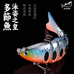 Cross-border lure, multi-jointed fish hard lure, simulation fish bait, 7-joint fake lure, bass-like artificial fish bait, wholesale