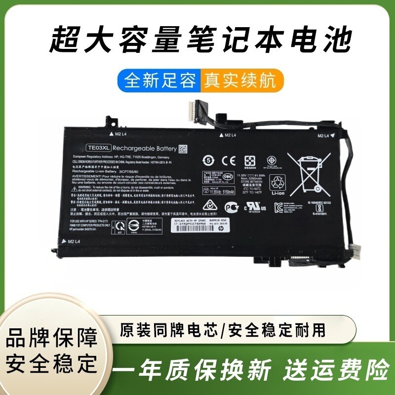 Te03Xl Is Suitable for Hp Spirit Ii Hstnn-Ub7A Tpn-Q173 Laptops Te03Xl Is Suitable for Hp Spirit Ii Hstnn-Ub7A Tpn-Q173 Laptops