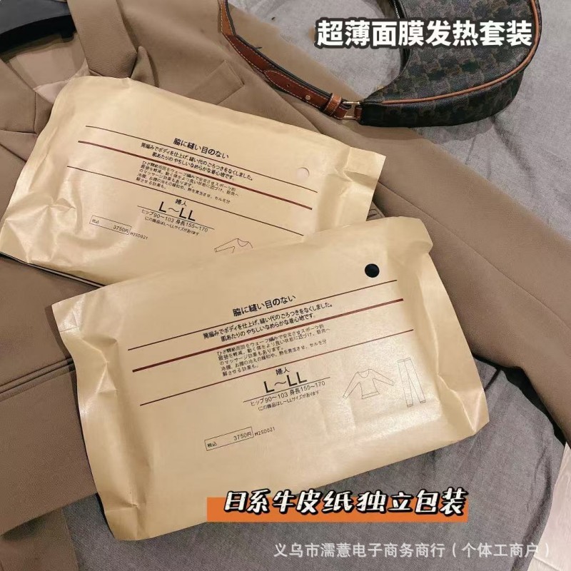 日本超薄面膜发热套装塑形自发热弹力紧身保暖内衣套装女秋衣秋裤|undefined