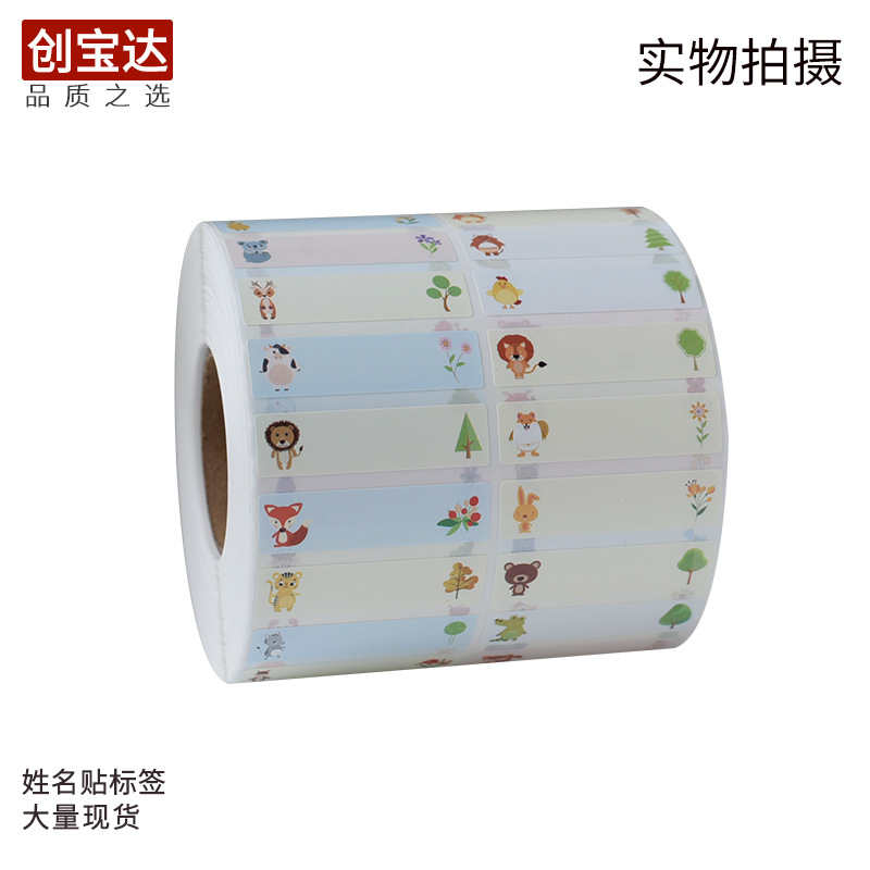 ����������ֽ Сѧ���ľ���ֽ ��ͯ�׶�԰������ ������������ǩ