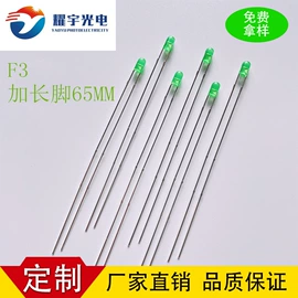 直插式LED;贴片式LED;绝缘隔离柱