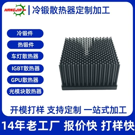 LED灯散热器;铝及铝合金材;锻造