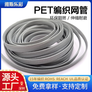 Factory customized: PET flame retardant telescopic mesh tube snakeskin mesh nylon braided mesh tube automotive wiring harness insulation sleeve