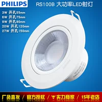 Светодиодный прожектор Philips 3W6W9W20W27W встроенный светильник бычий глаз COB магазин одежды фоновый настенный светильник RS100B