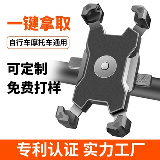 定制电动车手机架电瓶摩托车自行车骑行骑手车载防震手机导航支架