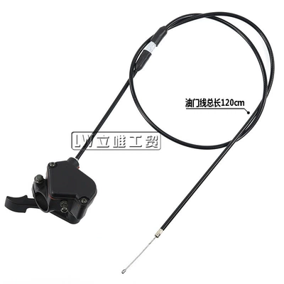 Large Bull Aluminum Throttle | Other brake systems