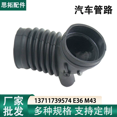 Auto Parts Suitable for E36 Air Pipe Rubber Hose Intake Pipe 13711739574 E36 M43