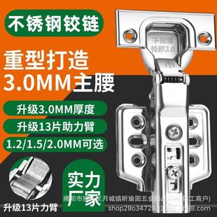 304 stainless steel hinge 1.2-3.0 thick hydraulic hinge buffer damping cabinet wardrobe door spring hinge hardware