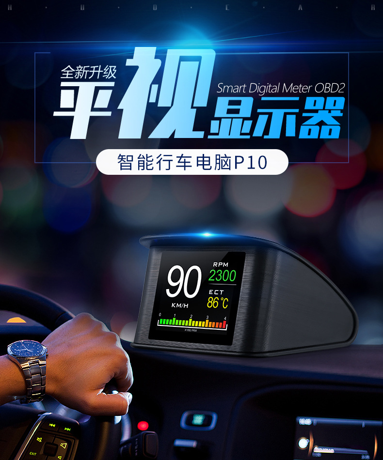 Weiying Intelligent Hud Head-Up Display Multifunctional Car High-Definition Lcd Instrument for Vehicle Obd Modification