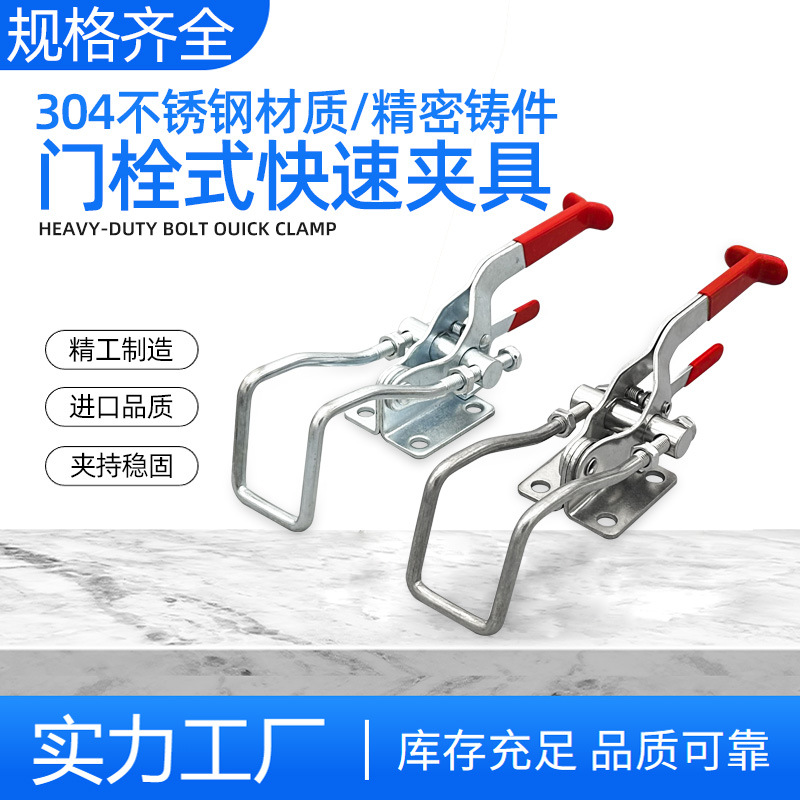 304不锈钢快速夹具可调节搭扣箱扣锁扣锁夹40341门栓夹钳夹持工具