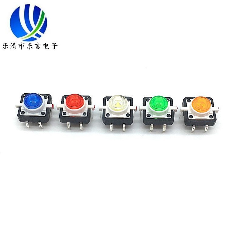 厂家直销带灯轻触开关 12*12轻触开关 12*12*7.3带灯轻触开关
