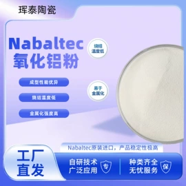 铝氧化物;人造磨料;研磨材料
