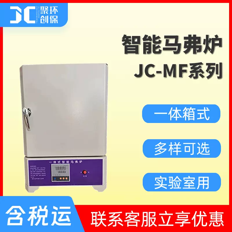 马弗炉 智能实验室电阻炉子高温茂福炉一体箱式马沸炉