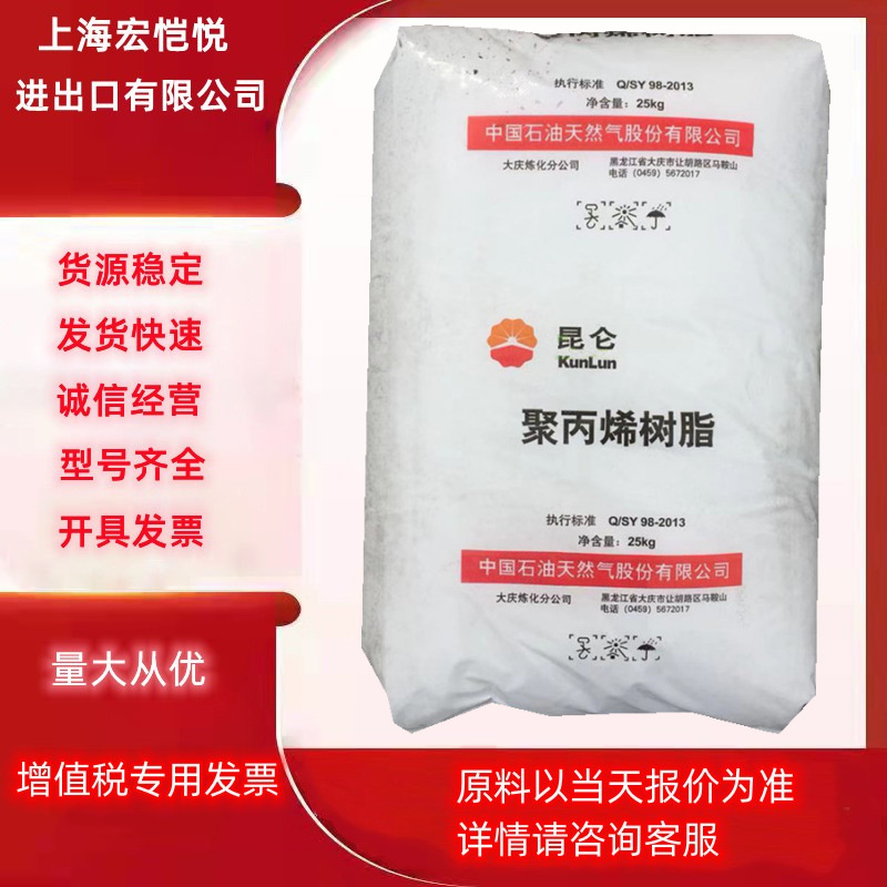 PP大庆石化T30S EPS30R HP500P拉丝挤出级 包装塑料袋 编织袋