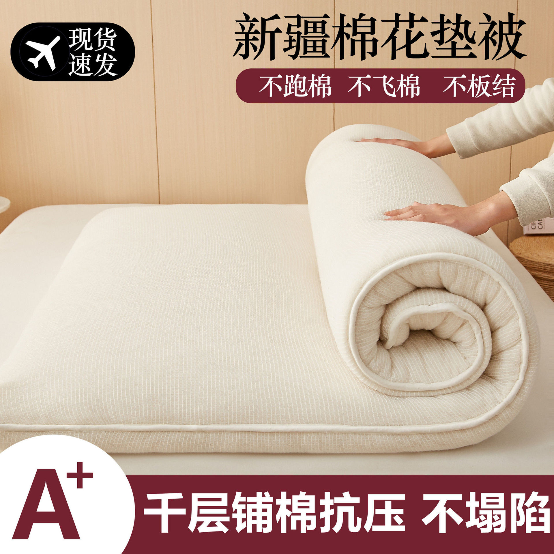 新疆棉花床垫褥子垫被家用棉料软垫宿舍学生单人垫子折叠加厚棉絮