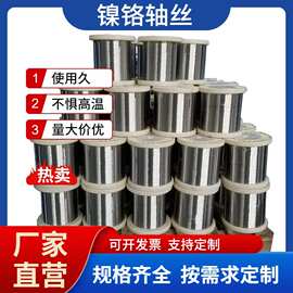 Cr20Ni80镍铬合金电热丝 精密电阻丝封口机切割机成品加热丝