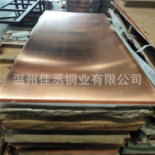 T2 copper plate C1100 pure copper plate soft semi-hard copper plate pressing and sizing processing tin plating