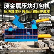 废旧金属液压压块机小型铝屑液压压块机卧式刨花液压压块机价格