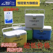 恒冠迷你保温箱多功能保冷虾饵小钓箱海钓活虾箱轻便小型钓箱鱼箱
