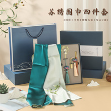 苏绣围巾礼品包装盒刺绣丝巾四件套礼盒装真丝刺绣围巾礼品空盒子