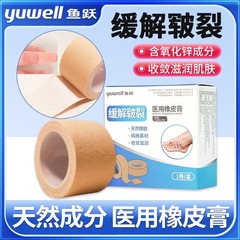 魚躍医療用消しゴムの肌色の消しゴムの手足がひび割れています。