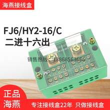 ����FJ6/HY2-16/C���Mʮ�����Ӿ���2·�M16�������늱��־�����