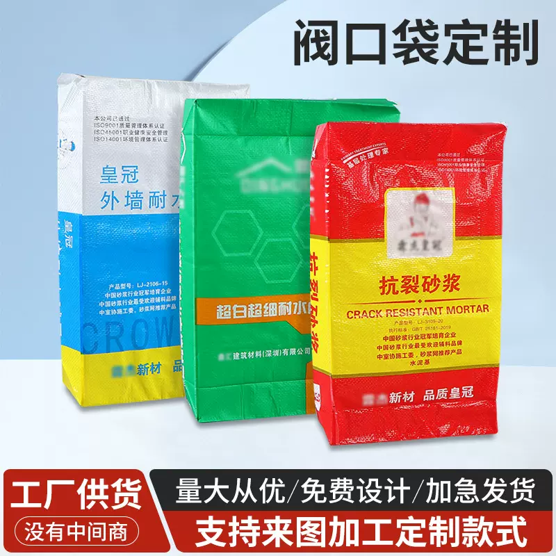 纸塑阀口袋定制小批量印刷水泥砂浆瓷砖胶腻子粉包装袋方形阀口袋
