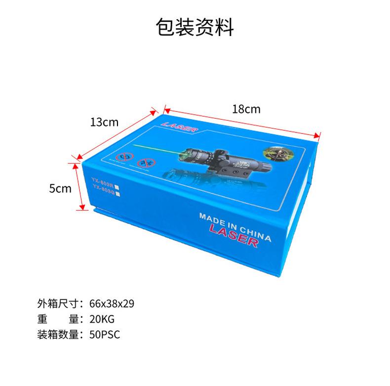 激光804新增一条_07.jpg